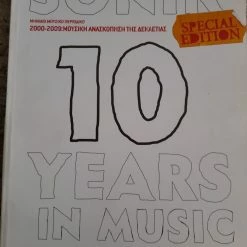 Vendora Sonik #54 - Special Edition 2000-2009 Μουσική Ανασκόπηση της Δεκαετίας