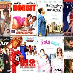 Vendora 8 DVD ΚΩΜΩΔΙΕΣ #614