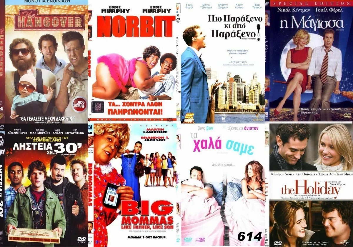 Vendora 8 DVD ΚΩΜΩΔΙΕΣ #614