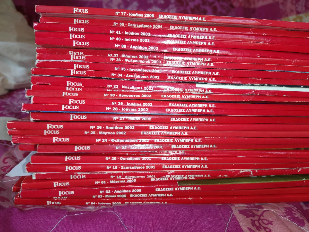 Vendora Περιοδικά Focus . 35 Τευχη - Image 4