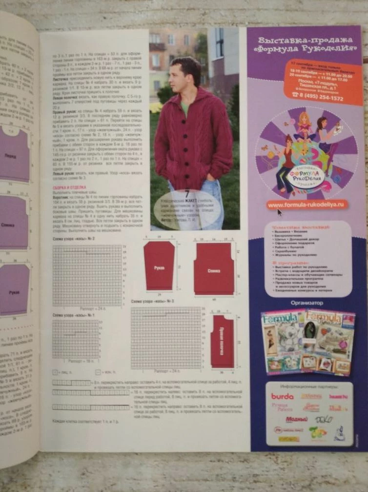 Vendora Πλέξιμο *SANDRA* 11. Καινουργιο. - Image 3