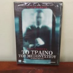 Vendora The Midnight Meat Train