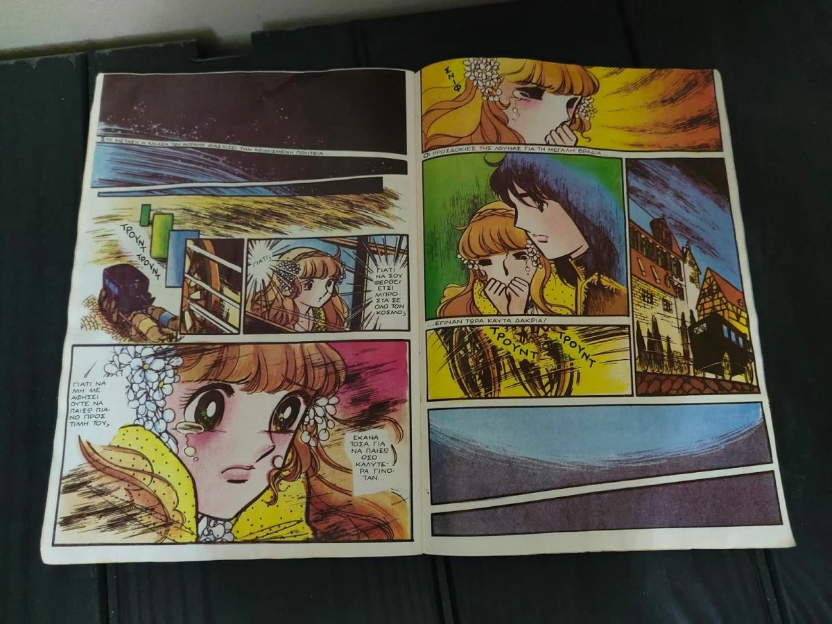 Vendora Περιοδικο Καντυ Καντυ Τευχος 78 - Image 7