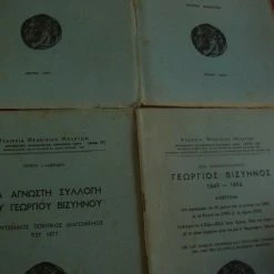 Vendora Εταιρεία Θρακικών Μελετών