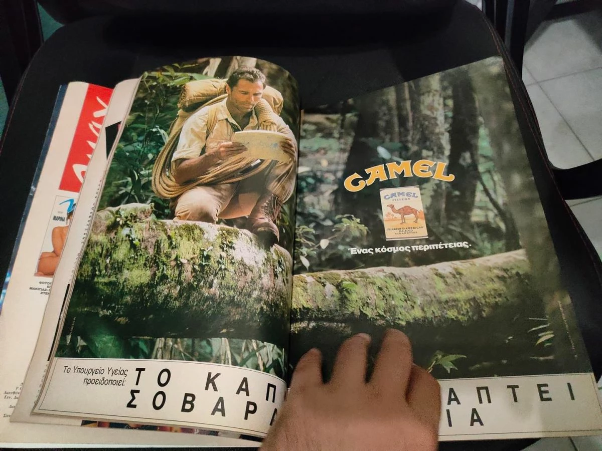 Vendora Περιοδικο MAX - Μαρινα Τσιντικιδου - Μαρτιος 1994 - Image 7