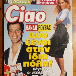 Vendora ΠΕΡΙΟΔΙΚΟ CIAO
