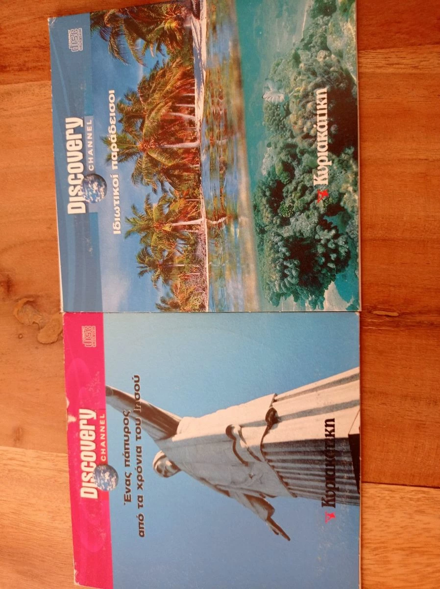 Vendora Δώδεκα ντοκιμαντέρ Discovery - Image 7