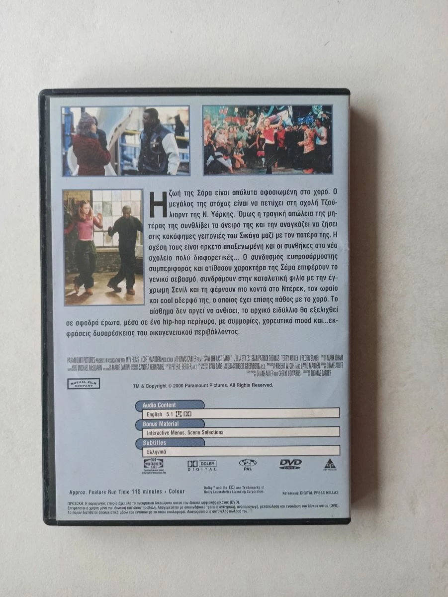 Vendora DVD Save The Last Dance/Φύλαξε τον τελευταίο χορό - Image 3