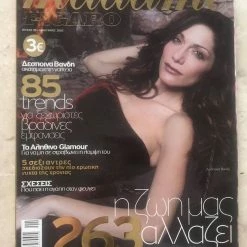 Vendora Δέσποινα Βανδή - Madame Figaro (2003 Περιοδικό)