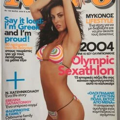 Vendora Περιοδικο NITRO No103 Mαιος 2004