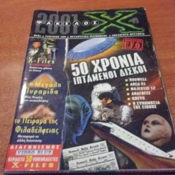 Vendora ΠΕΡΙΟΔΙΚΟ ΦΑΚΕΛΟΣ Χ ΝΟ 1