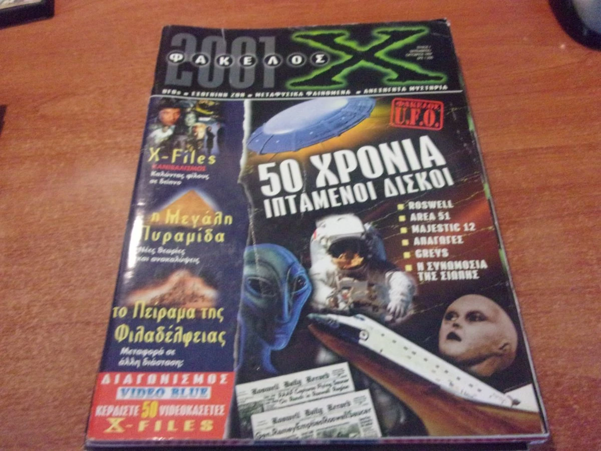 Vendora ΠΕΡΙΟΔΙΚΟ ΦΑΚΕΛΟΣ Χ ΝΟ 1