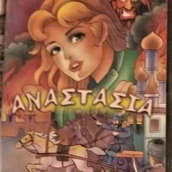 Vendora ΑΝΑΣΤΑΣΙΑ DVD