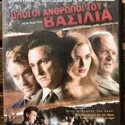 Vendora DvD - All The King's Men (2006)