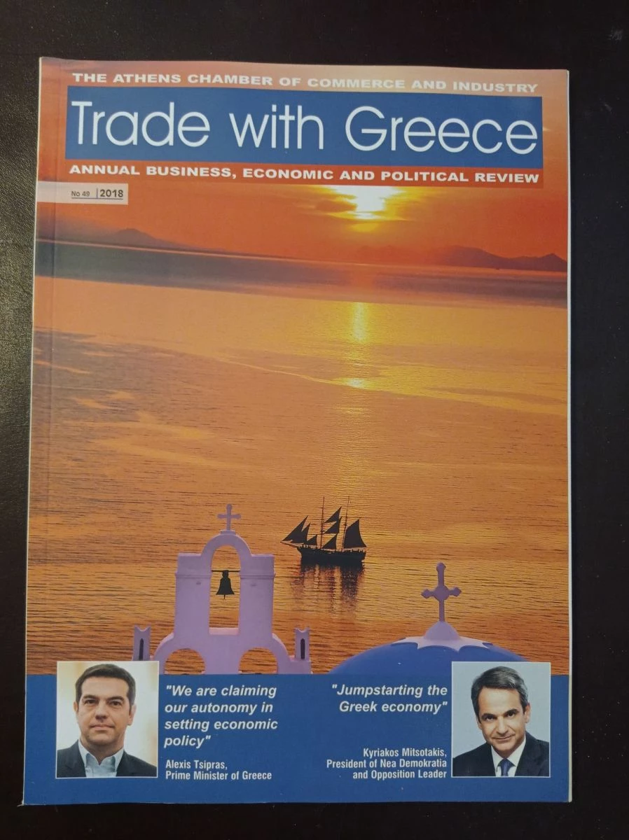 Vendora ΠΕΡΙΟΔΙΚΑ TRADE WITH GREECE ΤΕΥΧΟΣ 49 2018 ΣΤΑ ΑΓΓΛΙΚΑ