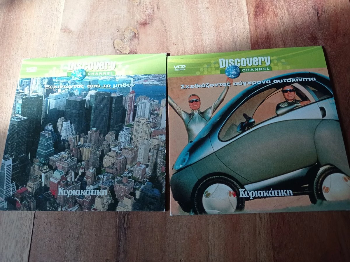 Vendora Δώδεκα ντοκιμαντέρ Discovery - Image 2