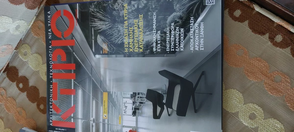 Vendora βιβλίο οικοδομικών εφαρμογών Νο 2