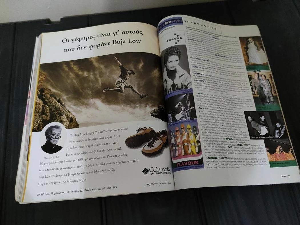 Vendora Περιοδικο NITRO - Απριλιος 1998 - Ιωαννα Παπαδημητριου - Image 10