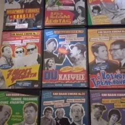 Vendora Ταινίες DVD Συλλογή ταινίων σαν παλιό Σινεμά.