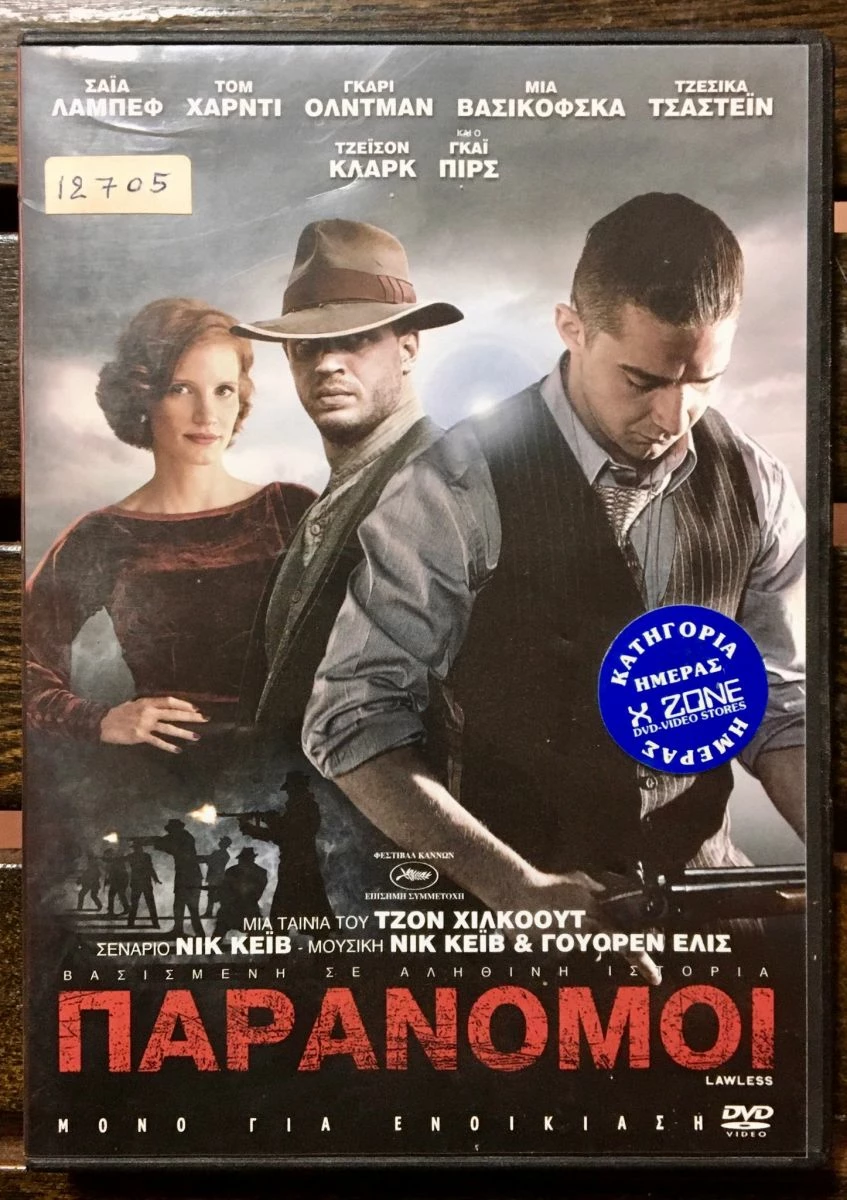 Vendora DvD - Lawless (2012)