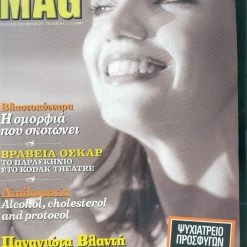 Vendora Περιοδικό Mag No 7