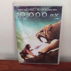 Vendora 10,000 π.Χ