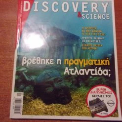 Vendora DISCOVERY AND SCIENCE NO 4