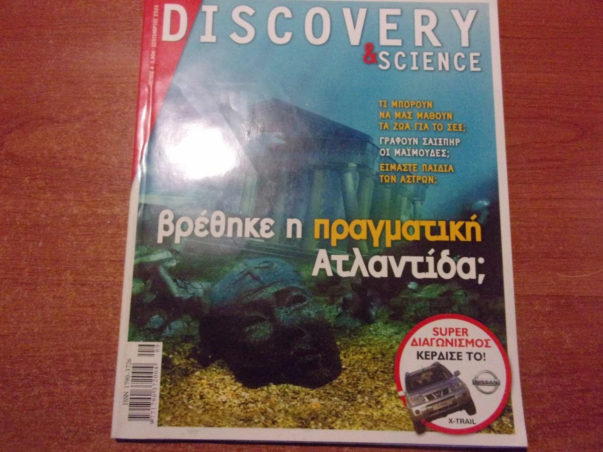 Vendora DISCOVERY AND SCIENCE NO 4