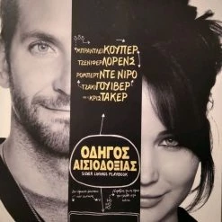 Vendora Οδηγός Αισιοδοξίας