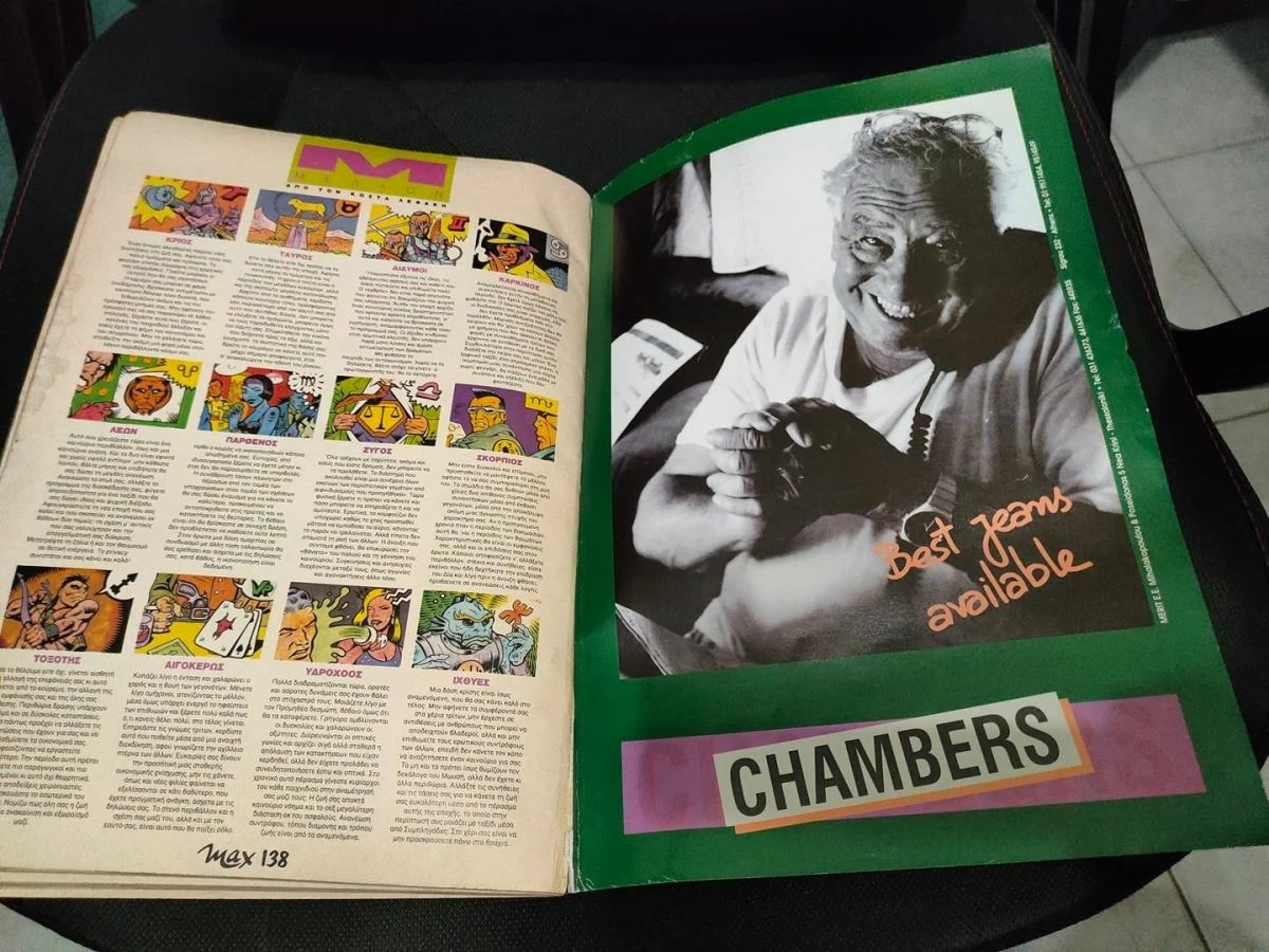 Vendora Περιοδικο MAX - Μαρινα Τσιντικιδου - Μαρτιος 1994 - Image 9