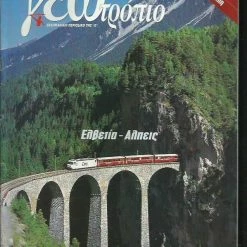 Vendora Γεωτρόπιο 138