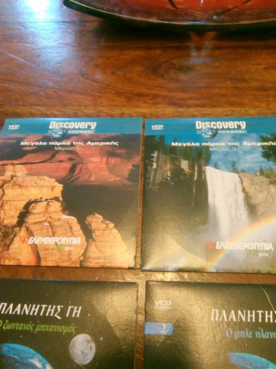 Vendora VCD Ντοκιμαντέρ - Discovery Channel - Image 2