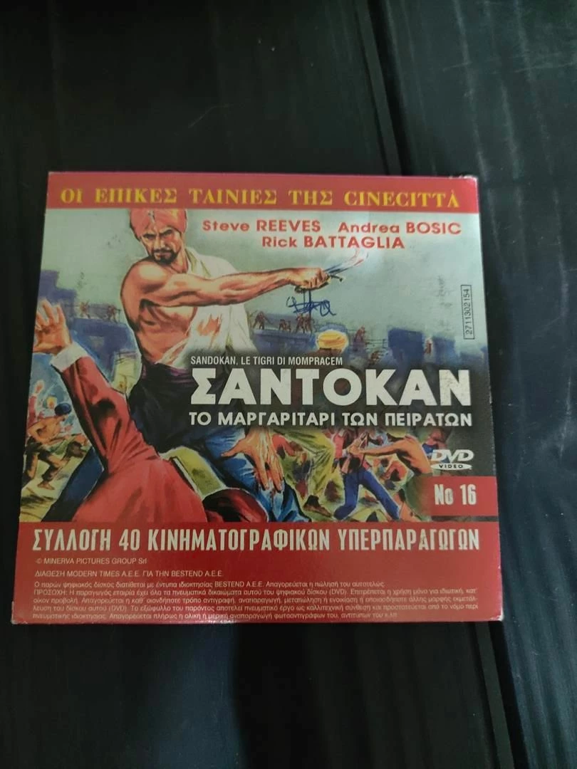 Vendora Ξενες Ταινιες DVD - Σαντοκαν Το Μαργαριταρι Των Πειρατων και Γιακουμης Μια Ρωμεικη Καρδια