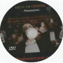 Vendora Η ΠΑΡΑΣΤΑΣΗ ΜΙΑΣ ΖΩΗΣ