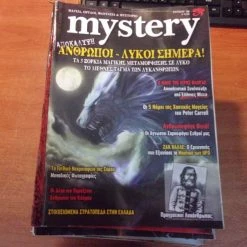 Vendora ΜΥΣΤΕΡΥ ΠΕΡΙΟΔΙΚΟ 12 ΤΕΥΧΗ