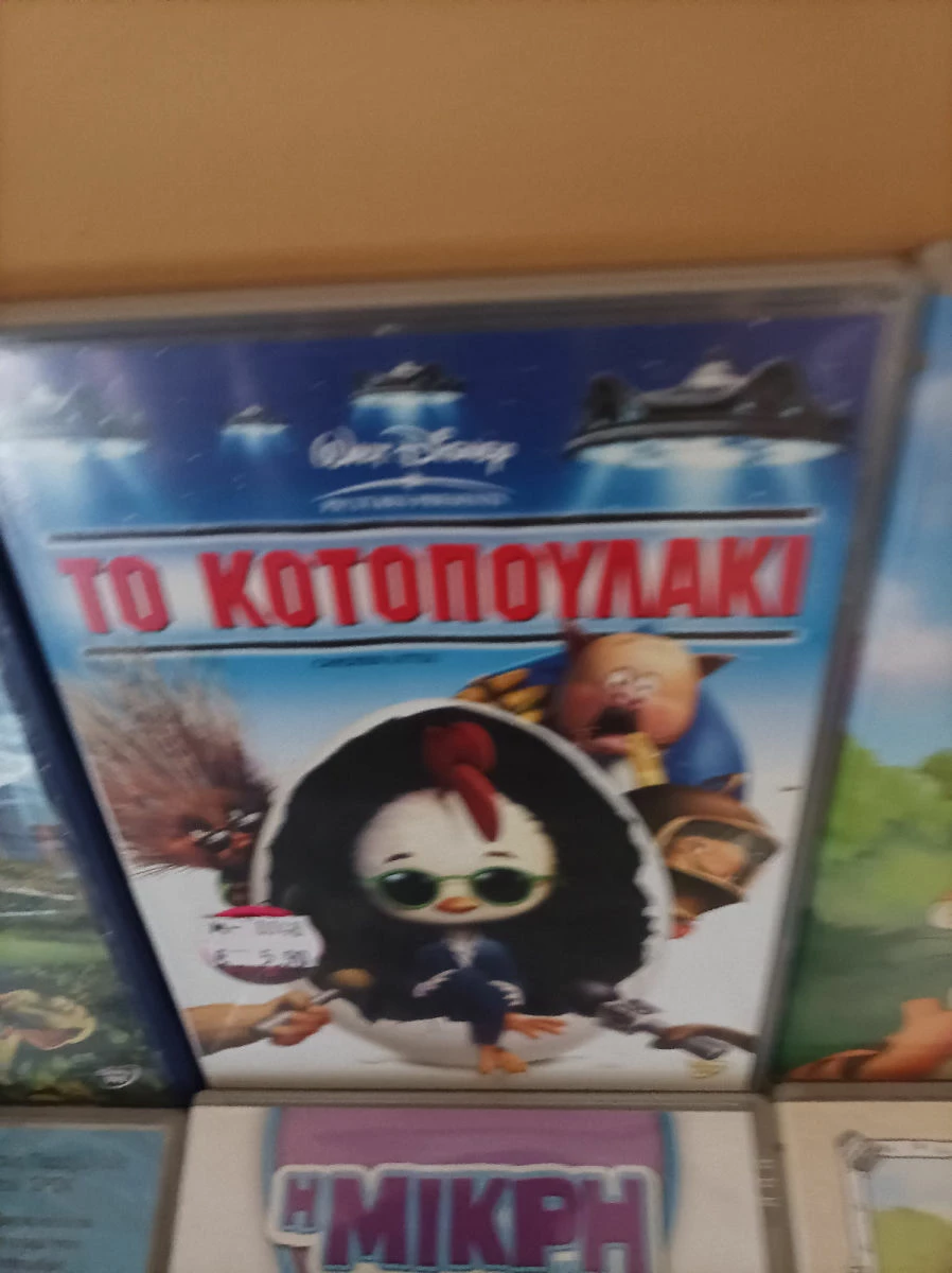 Vendora DVD Ταινίων Κινούμενα σχέδια. - Image 3