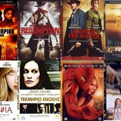 Vendora 8 DVD ΠΕΡΙΠΕΤΕΙΕΣ #817