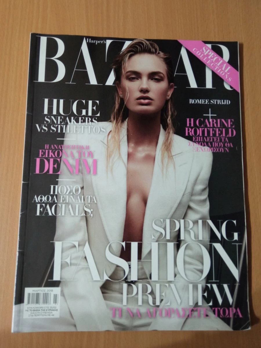 Vendora 8 τεύχη του Περιοδικού Bazaar - Image 9