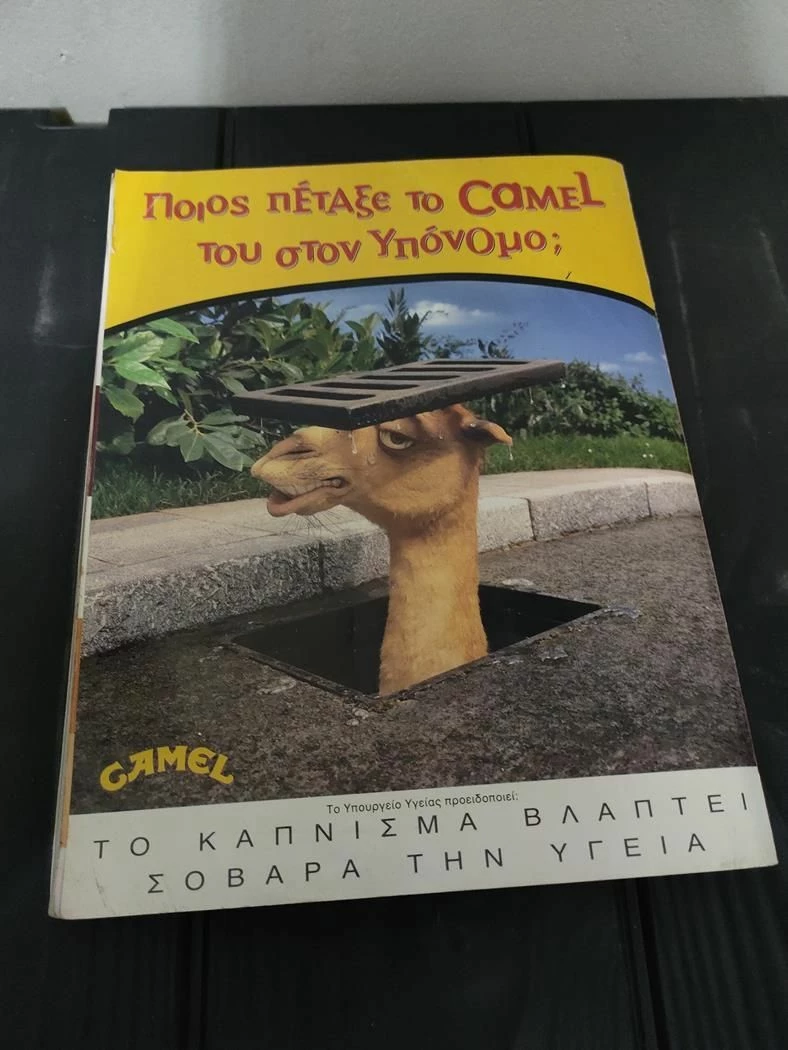 Vendora Περιοδικο NITRO - Απριλιος 1998 - Ιωαννα Παπαδημητριου - Image 11