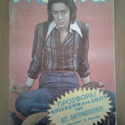 Vendora ΜΑΝΙΝΑ ΤΕΥΧΟΣ 204