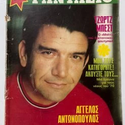 Vendora ΠΕΡΙΟΔΙΚΑ