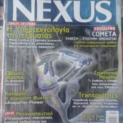 Vendora HELLENIC NEXUS 16
