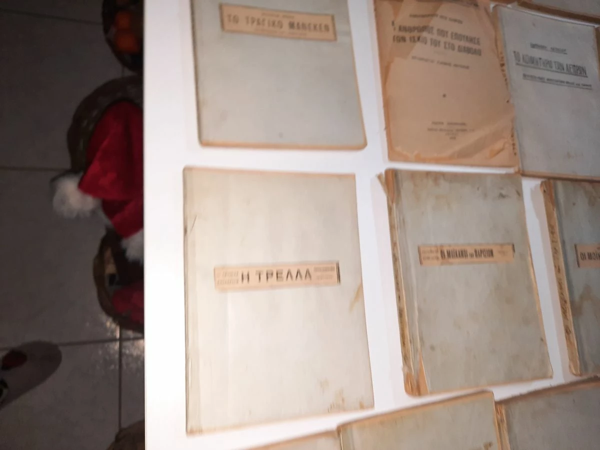 Vendora Συλλογή 18 μυθιστορημάτων των εκδοσεων Ακρόπολις 1935.