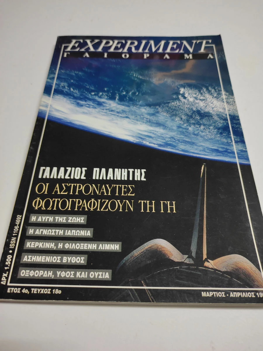 Vendora EXPERIMENT ΓΑΙΟΡΑΜΑ - Image 4