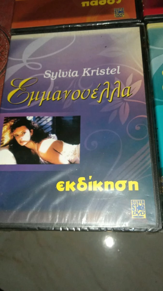 Vendora Ταινίες DVD SYLVIA KRISTEL Συλλογή Εμμανουέλα Πάθος, Για πάντα, Εκδίκηση, Το άρωμα. - Image 4