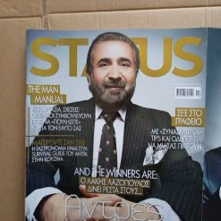 Vendora Status τεύχος 239 έτος 2008