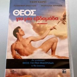 Vendora Bruce Almighty, Θεός για μία εβδομάδα Dvd