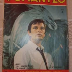 Vendora 6 περιοδικά ΡΟΜΆΝΤΣΟ