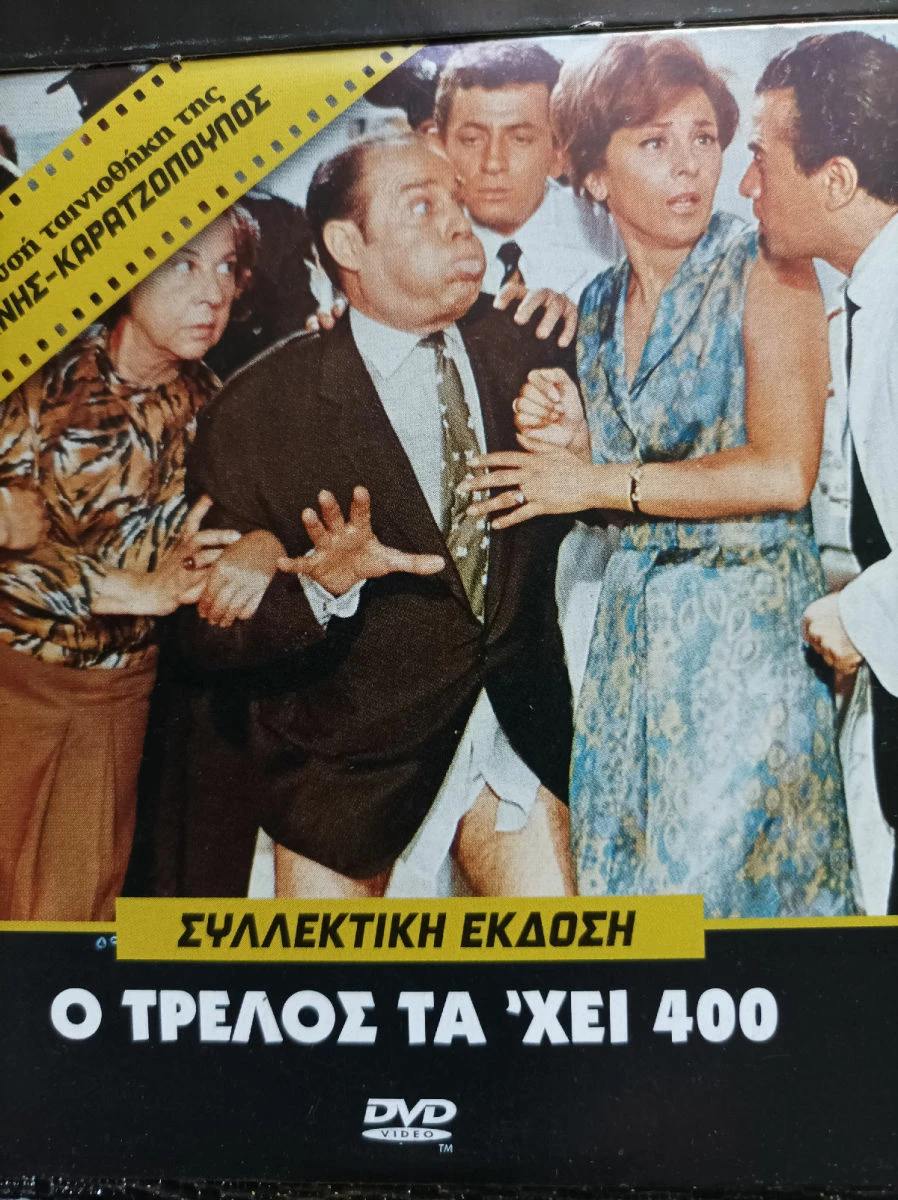 Vendora Ταινίες DVD - Image 6