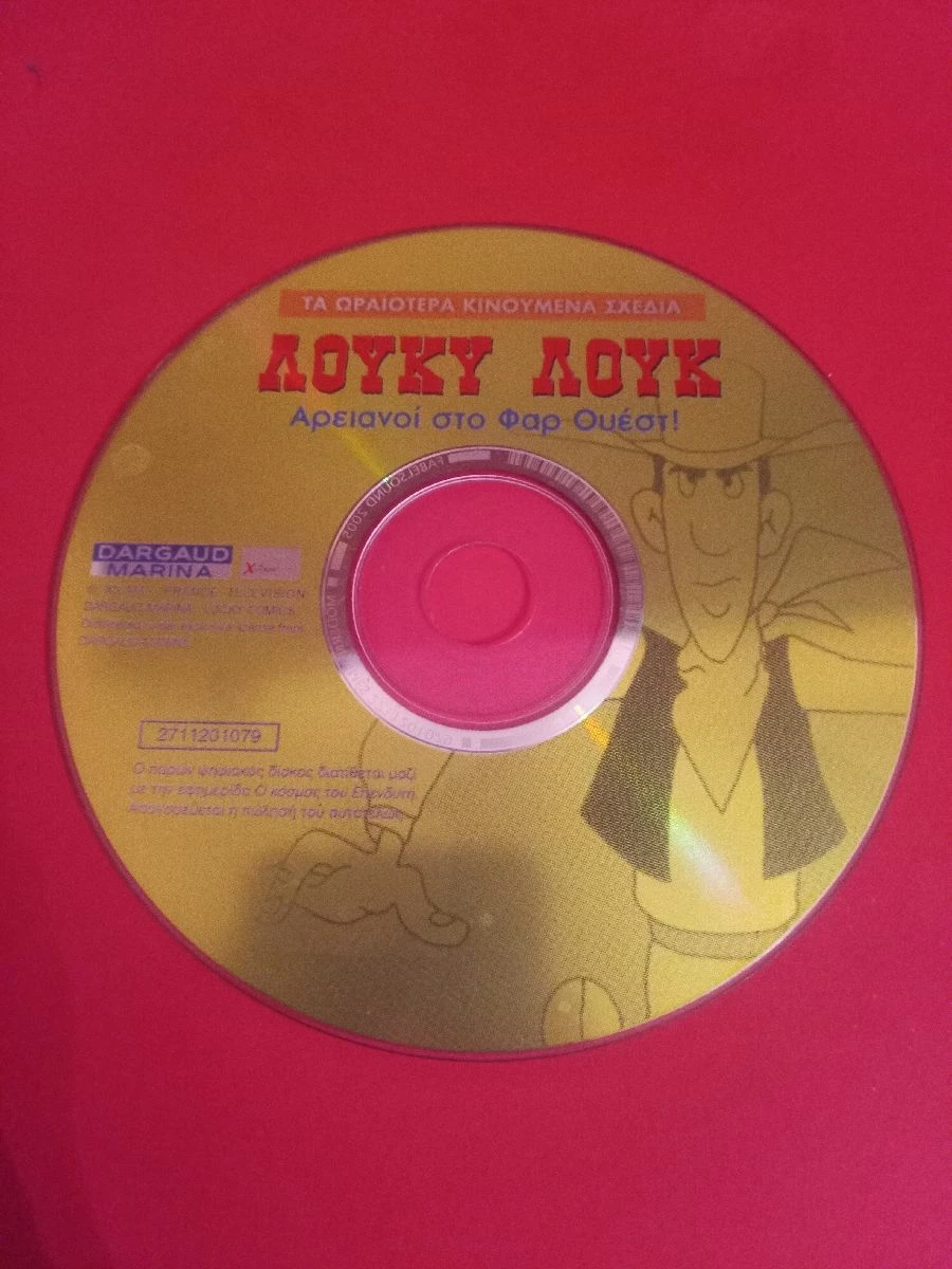 Vendora DVD Λούκυ Λουκ Αρειανοί στο Φαρ Ουέστ